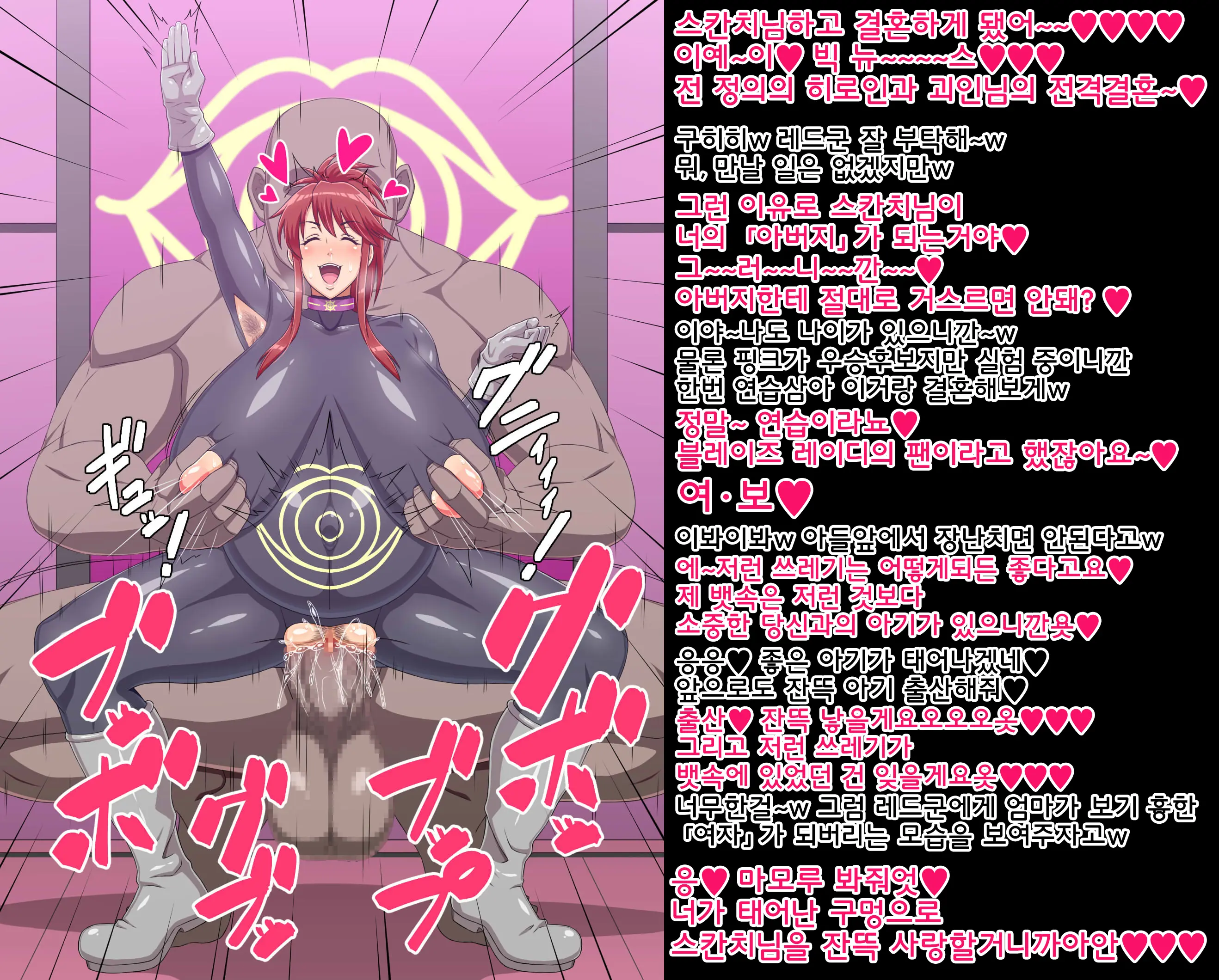 Sentai Heroine Ga Kaijin No Onaho Sentouin Ni Sarete Shimau Hanashi | 전대 히로인이 괴인에게 세뇌되어 오나홀 전투원으로 개조되어 버리는 이야기